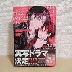 女性向け漫画