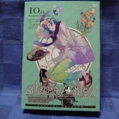 Starry☆Sky vol.10～Episode Libra～スペシャルエデ…