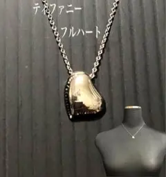 【美品】ティファニー エルサペレッティ フルハート ネックレス シルバー925