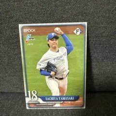 山﨑福也 EPOCH2025 NPB