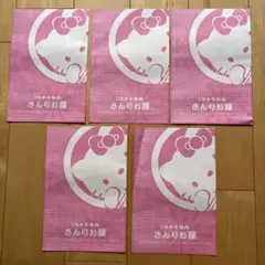 さんりお屋　キティ　非売品　袋　ピンク　まとめ売り　レア　2005