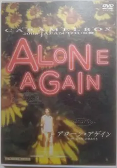 演劇集団キャラメルボックス『ALONE AGAIN』DVD