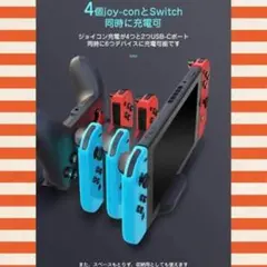 ❤Switch&プロコン&Joy-Conを6台同時充電OK♪❤スイッチドック2