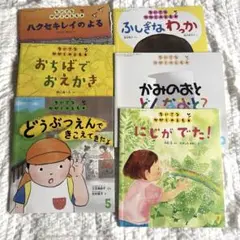 ちいさなかがくのとも　6冊セット