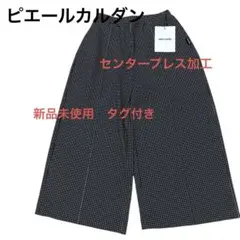ピエールカルダン　新品未使用センタープレスでパンツにきちんと感がLサイズ