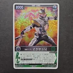 レンジャーズストライク☆イクサBM☆自販機版