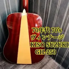 2025年最新】Martin 製造年：1970年代 アコースティックギターの