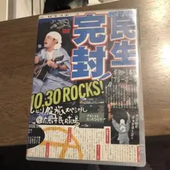 奥田民生/ひとり股旅スペシャル@広島市民球場〈2枚組〉