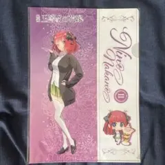 五等分の花嫁 ニノ クリアファイル