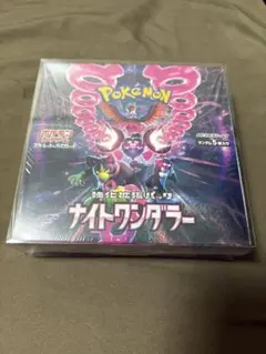 2箱！！ポケモン ナイトワンダラー 新品未開封　シュリンク付