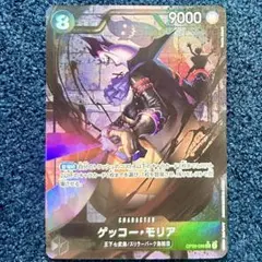 ゲッコーモリア　SR パラレル OP06-086