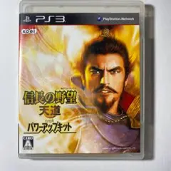 【24時間以内発送】信長の野望 天道 with パワーアップキット【美品】PS３