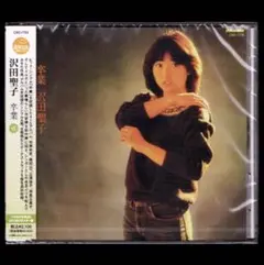 【新品】沢田聖子 卒業 +5/CD