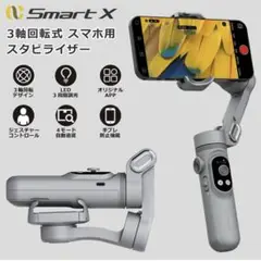 AOCHUAN Smart X 3軸回転式スタビライザー