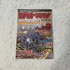 我々マガジン＋限定特典＋その他 計36点セット まとめ売り 我々マガジン 2022.01+ポストカードセット (チャンネル会員限定