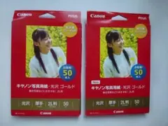 Canon PIXUS 光沢写真用紙 2L判 50枚
