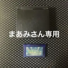 ゲームボーイアドバンス ポケットモンスターサファイア