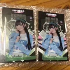 若葉のあ　クリアカード