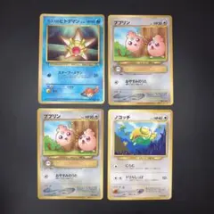 美品　良品　旧裏　プロモ　4枚