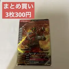 ガンバレジェンズ フォーゼ