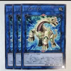 即買い可能‼️ 遊戯王 リプロドクス 3枚