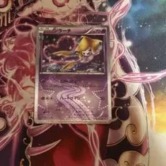 ジラーチ U CP3 ポケキュンコレクション ポケモンカード 015/032