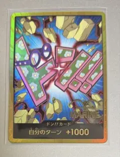コビー 金ドン スーパーパラレル THE BEST2 ワンピースカード他4枚