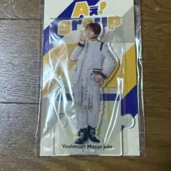 Aぇ! group 正門良規 アクリルスタンド