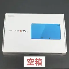 Nintendo 3DS ライトブルー　⚠︎空箱