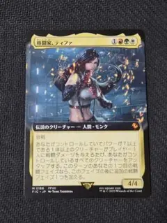 MTG 格闘家、ティファ 拡張アート版 FF