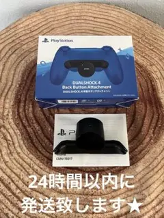 DUALSHOCK 4 背面ボタンアタッチメント　箱入り②