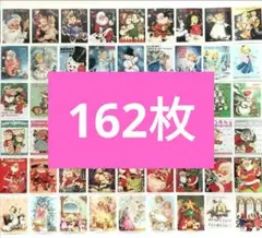 【162枚】レトロアニマルu0026ガール ロールシール クリスマスナイト