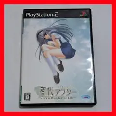 【PS2】智代アフター ~It's a Wonderful Life~