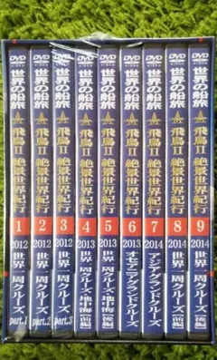 飛鳥2 世界一周クルーズ 全6巻セット [レンタル落ち] [DVD] 飛鳥2 世界一周クルーズ 全6巻セット [レンタル落ち] [DVD] DVD