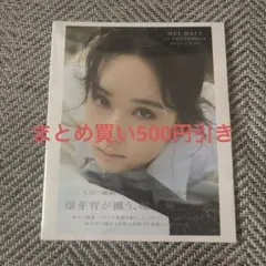 畑芽育 1st PHOTOBOOK