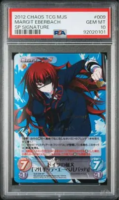 Chaostcg　マルギッテ　サイン　SP Chaostcg マルギッテ サイン SP - メルカリ