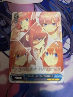ヴァイスシュヴァルツ 重なる想い 一花&二乃&三玖&四葉&五月 PR
