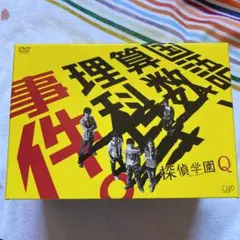 探偵学園Q DVD-BOX〈7枚組〉& 古畑中学生 DVD・特典・ポストカード付 Amazon.co.jp: 探偵学園Q DVD-BOX : 神木隆之介, 志田未来, 山田