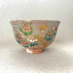 中村与平 京焼 葡萄平茶盌 共箱共布 清水焼 色絵金彩抹茶碗 抹茶茶碗 茶道具 中村与平 京焼 葡萄平茶盌 共箱共布 清水焼 色絵金彩抹茶碗 抹茶