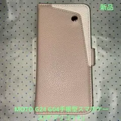 Moto G24/ G04手帳型スマホケース(アプリコット)