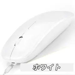 【ワイヤレス マウス】Bluetooth ホワイト 白 充電式 説明書USB付き