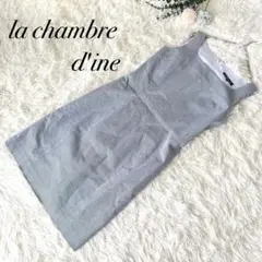 【ラシャンブルドインエ】ワンピース ノースリーブ スクエアネック オフィス 38