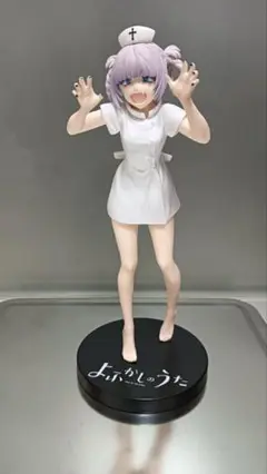 よふかしのうた 七草ナズナ プレミアム フィギュア ナース服