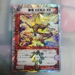 デュエルマスターズカード　 GENJI-XX ミラクルカード