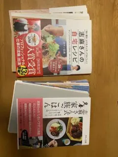 タサン志麻　2冊セット