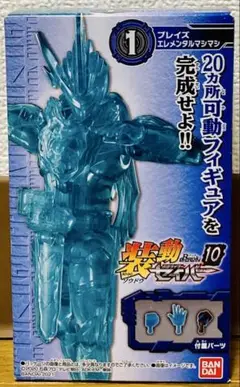 【新品・未開封】装動 仮面セイバー book10　ブレイズ エレメンタルマシマシ