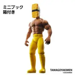 OSUSHIMEN オスシメン TAMAGOYAKIMEN ガチャ フィギュア