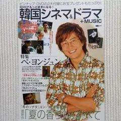『 韓国シネマ & ドラマ + MUSIC 2004 』MCmook