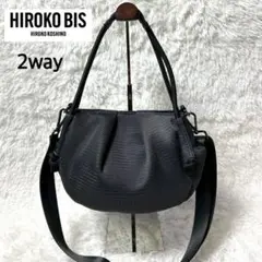 【極美品・未使用級】HIROKO BIS メッシュ2wayバッグ ダークグレー