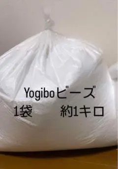 Amazon.co.jp: Yogibo Premium 補充ビーズ（1500g / 87L